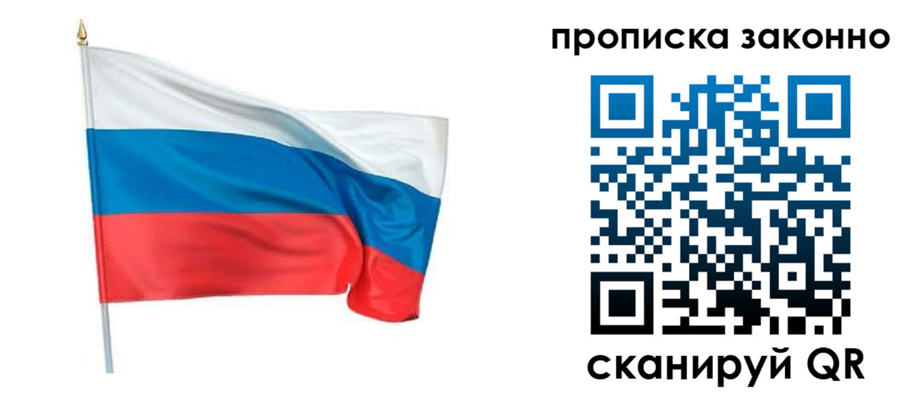 прописка ребенка в Павловском Посаде