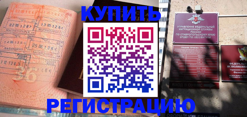 временная регистрация законно в Павловском Посаде