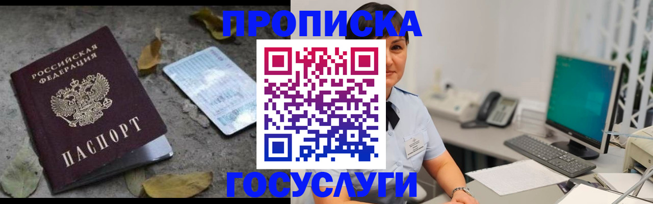 прописка иностранных граждан в Павловском Посаде