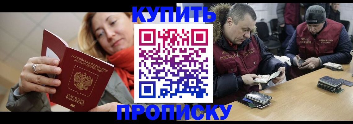временная регистрация для школы в Павловском Посаде