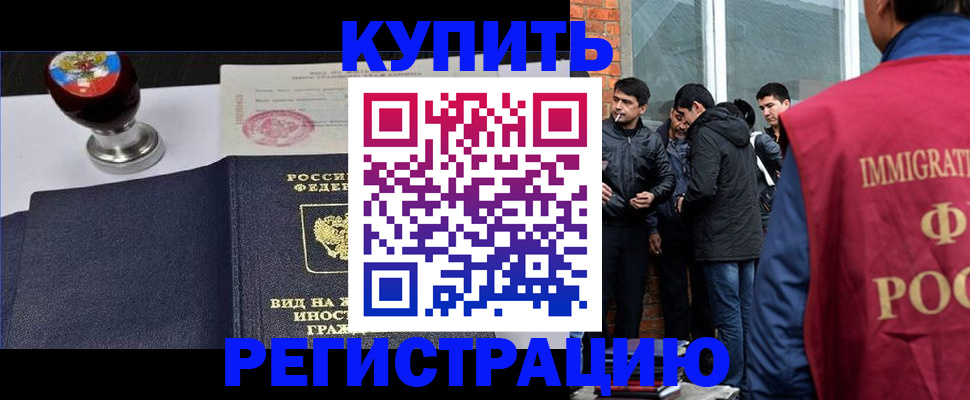 прописка для школы в Павловском Посаде