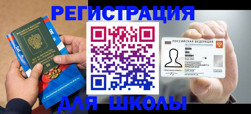 временная регистрация недорого в Павловском Посаде